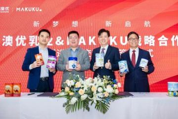 澳优奶粉与MAKUKU麦酷酷携手共创，助推Oz Farm澳滋发力社交新零售